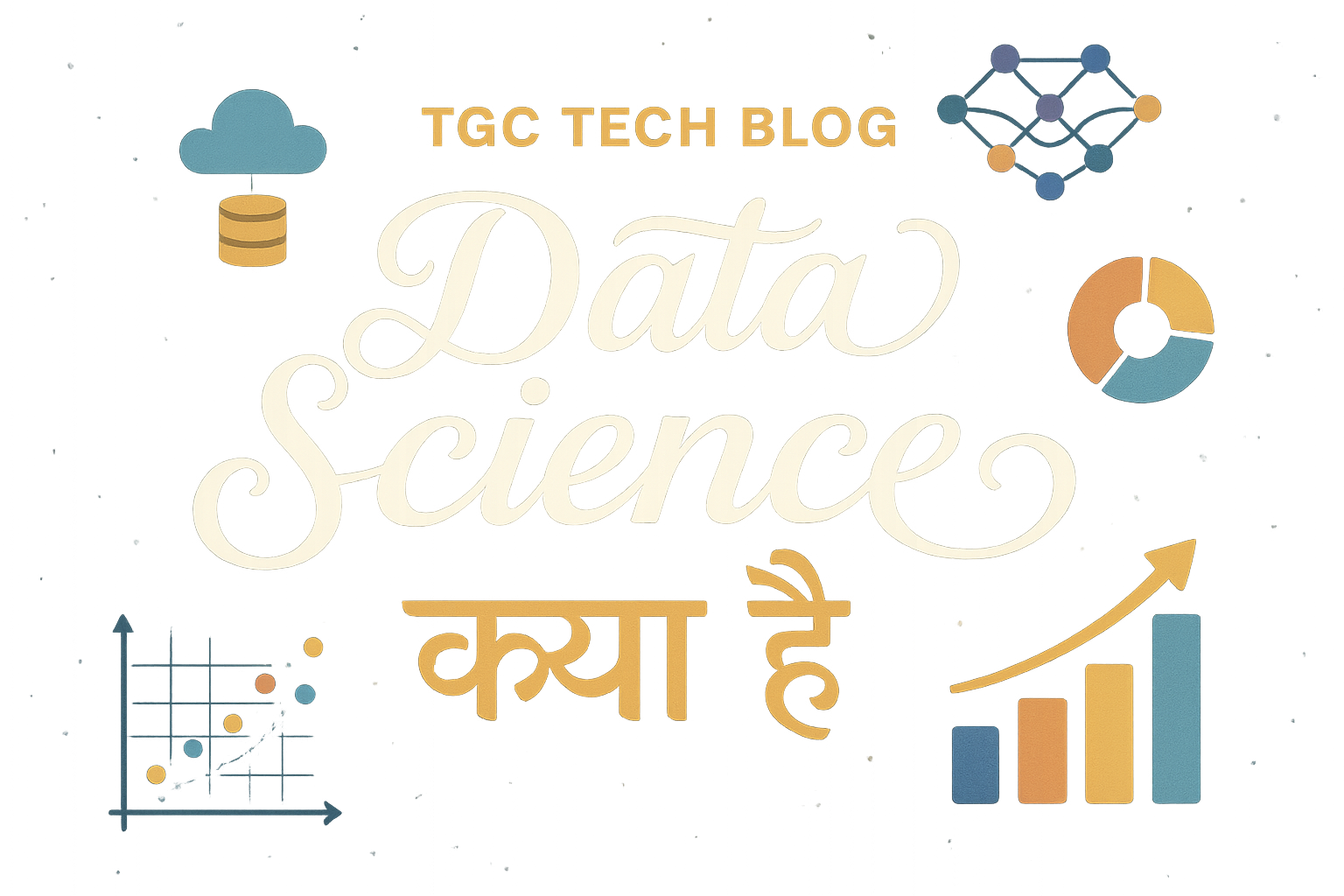 Data Science क्या है